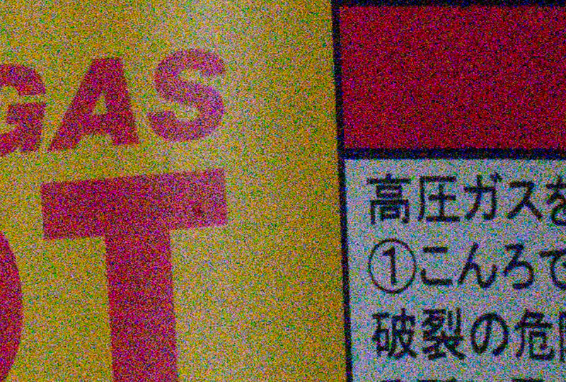 高感度ノイズ 長時間ノイズの原因と対策 ザラザラやカラフルな点々はノイズ 一眼レフカメラ 写真初心者のカメラブログ